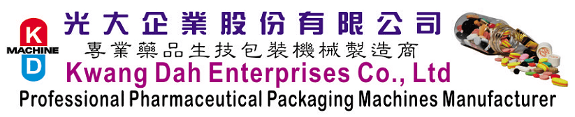 Kwang Dah Enterprises Co.,Ltd, KD machine, Pharmaceutical Packing Machine
